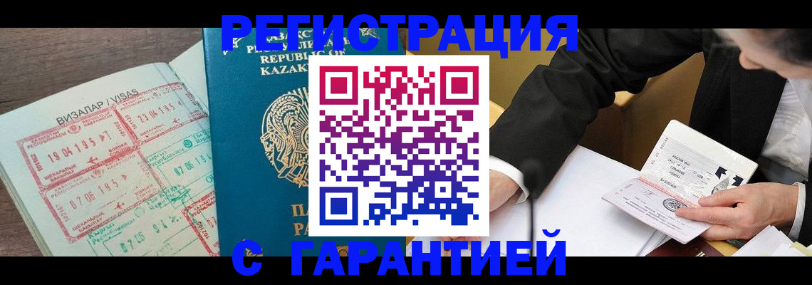 прописка законно в Нелидово