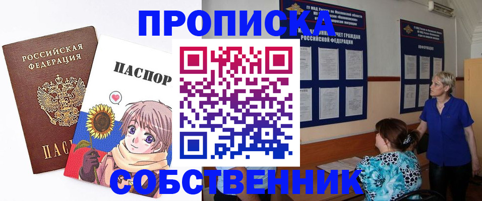 прописка регистрация в Нелидово