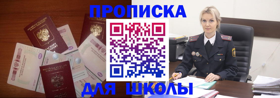 временная регистрация купить в Нелидово