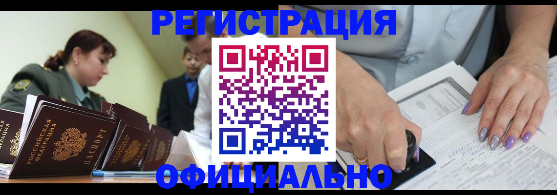регистрация для дет. сада в Нелидово