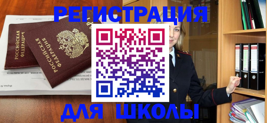 прописка для работы в Нелидово