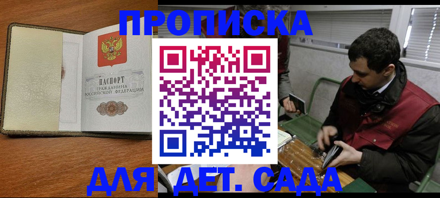 временная регистрация собственник в Нелидово